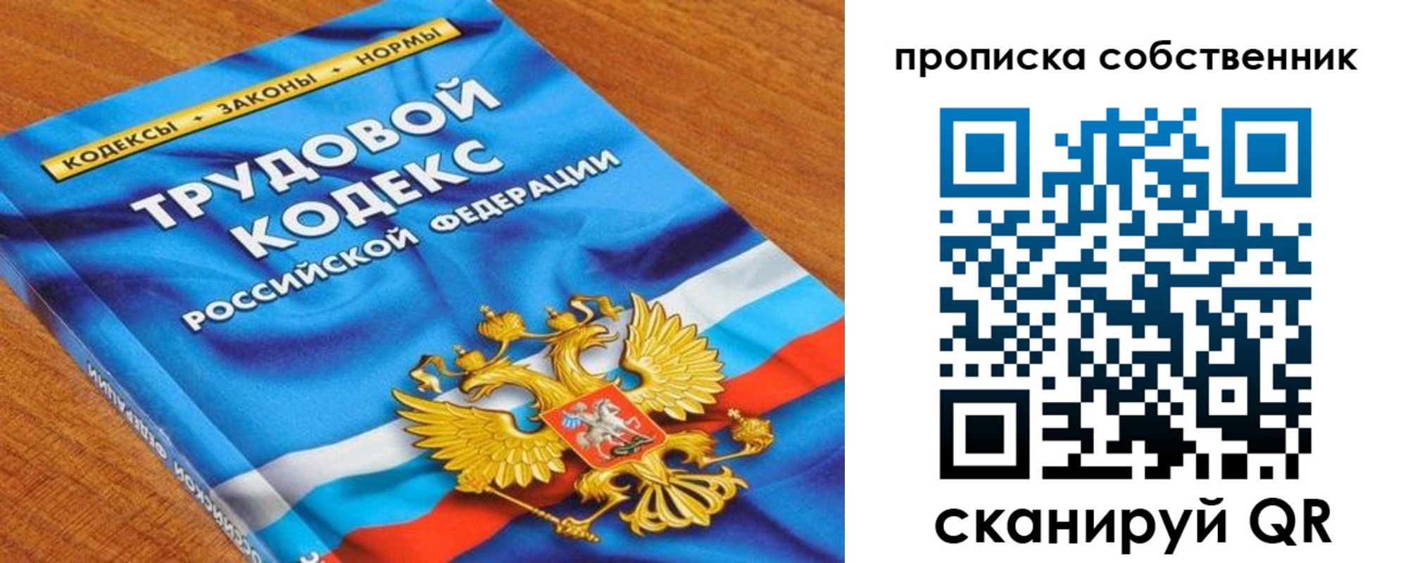 прописка от собственника в Аше