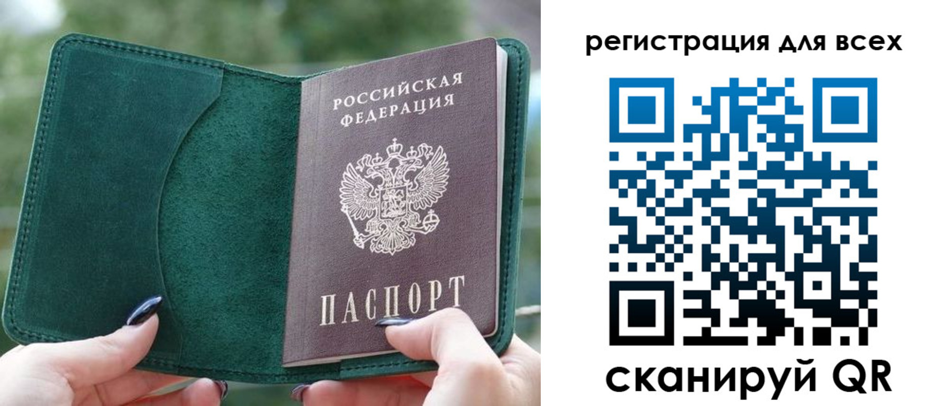 прописка штамп в Аше