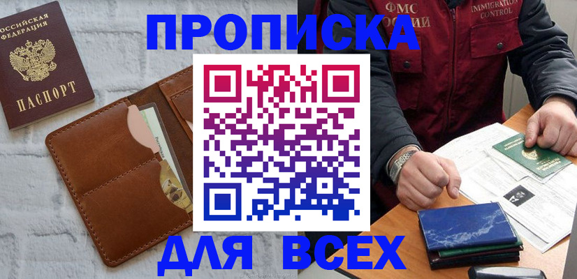 найти адрес прописки в Аше